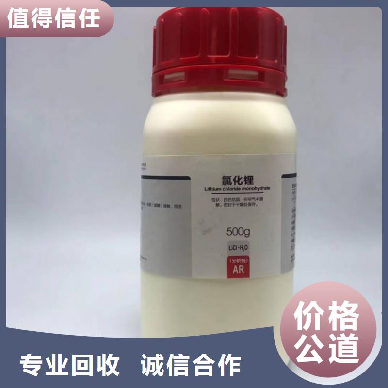 回收碳酸锂,回收原材料专业团队