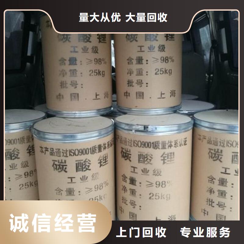 回收碳酸锂回收环氧树脂回收范围广