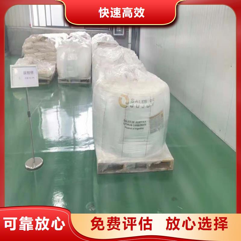 回收碳酸锂碳酸锂回收专业团队