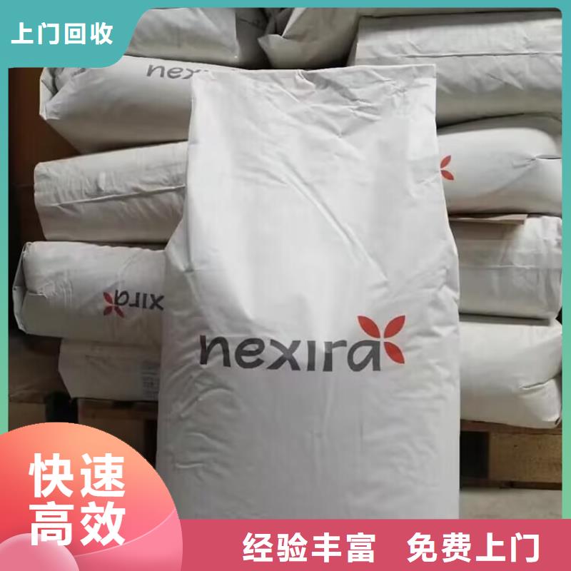 【回收染料_回收氢氧化锂诚信高价】