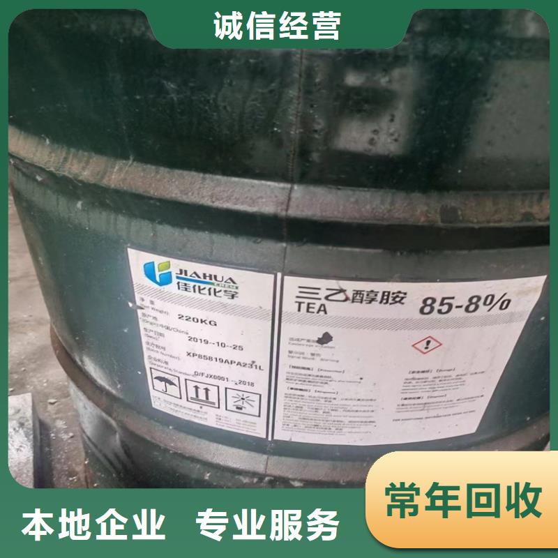 回收染料【二手香精香料】专业评估