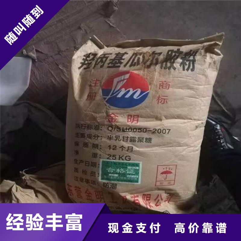 回收果胶