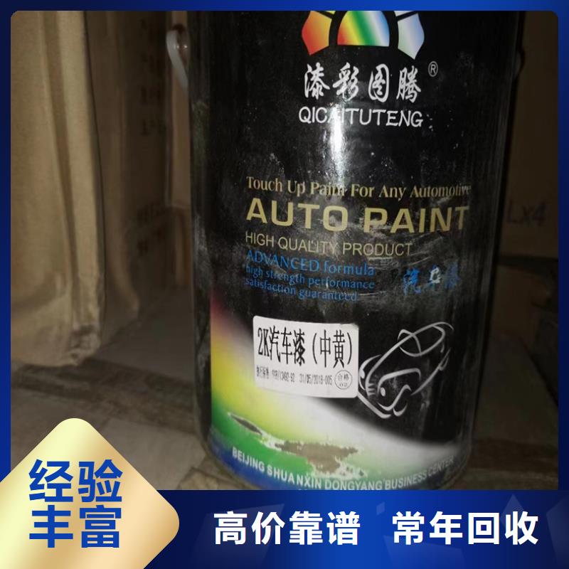 【回收染料】回收碳酸锂专业团队