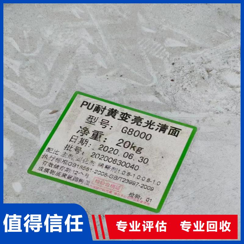 回收化工原料免费上门服务