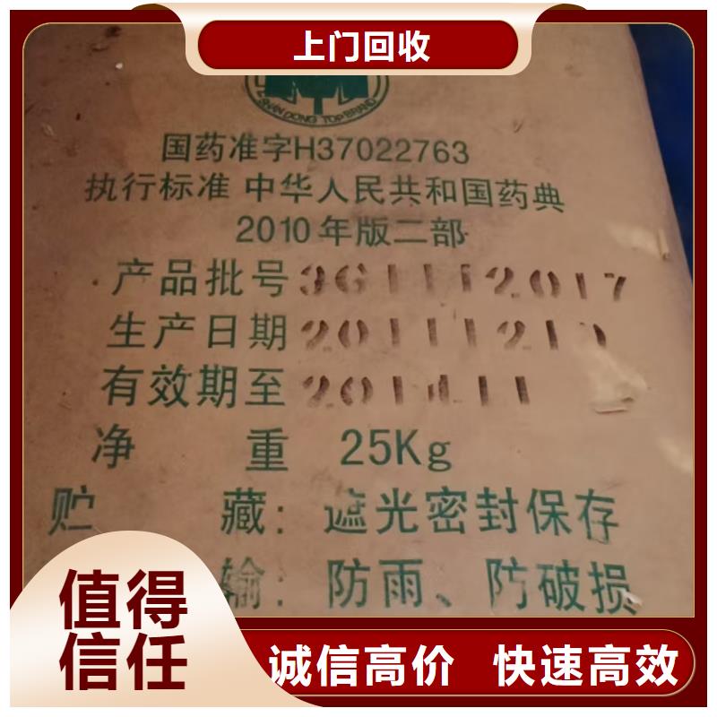 回收染料_聚合MDI回收上门收购