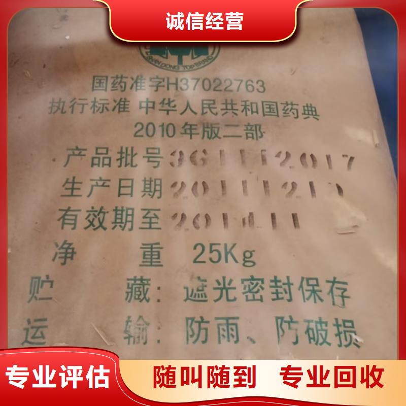 回收瓜尔胶