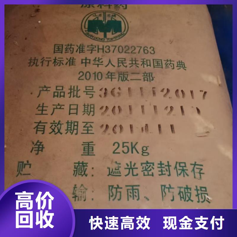 回收化工原料服务好