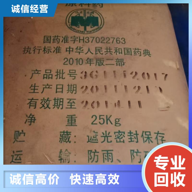 回收化工原料专业团队