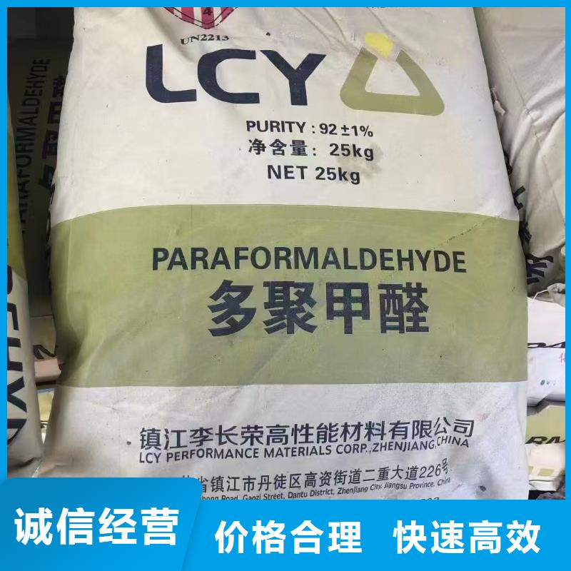 回收化工原料出价高