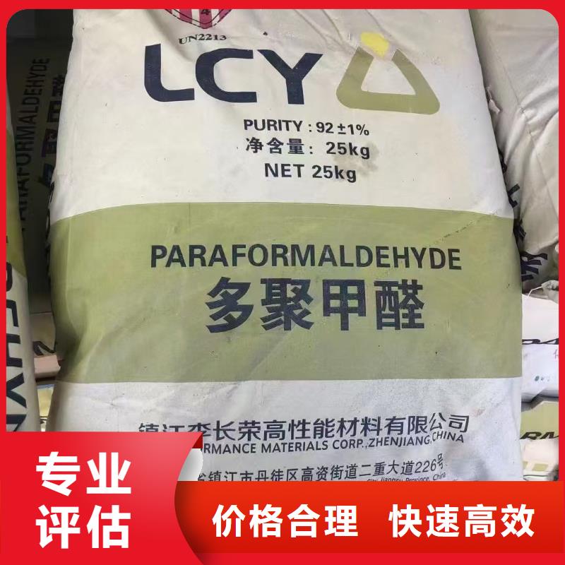 回收粗石蜡
