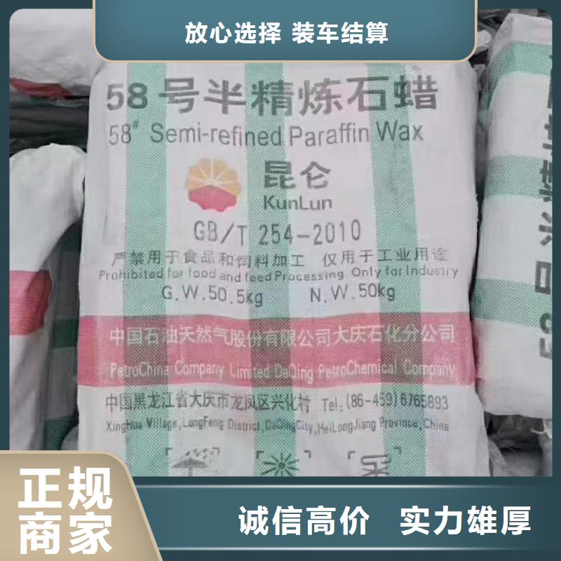 回收化工原料装车结算