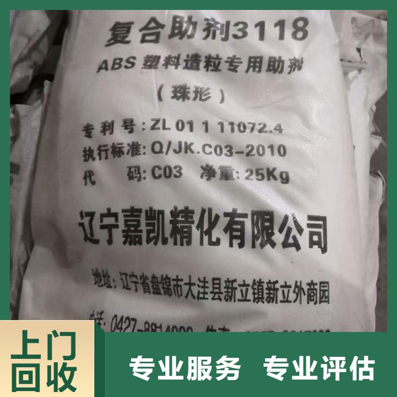 回收中铬黄