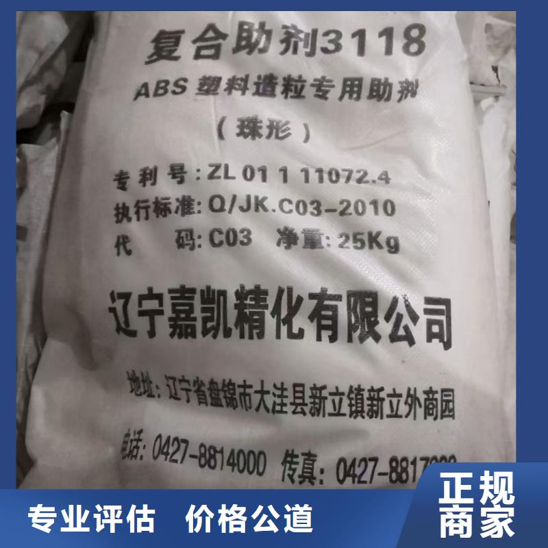 回收环氧大豆油