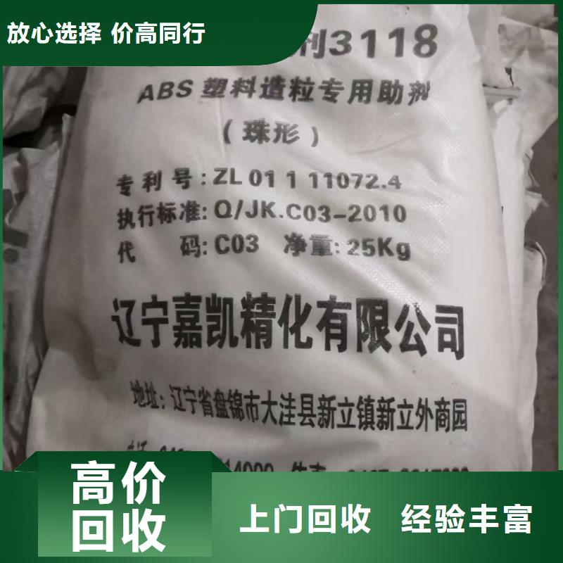 回收化工原料价格合理