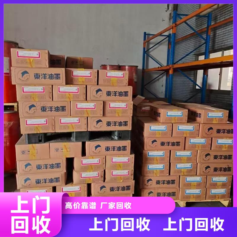 回收化工原料诚信经营