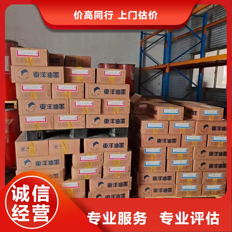 回收化工原料现金支付