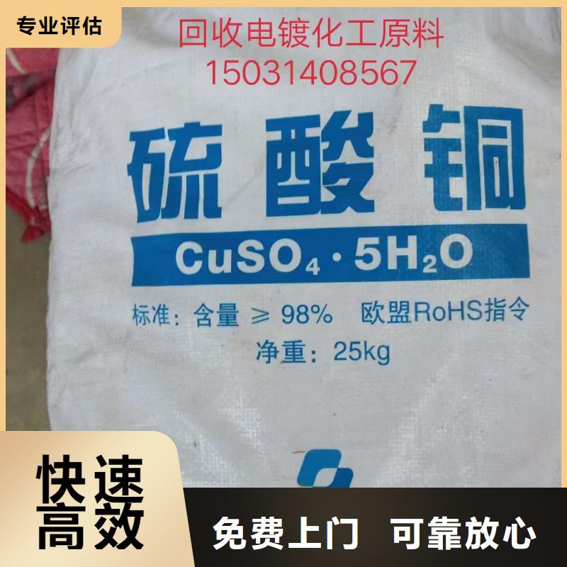 回收化工原料现款现结