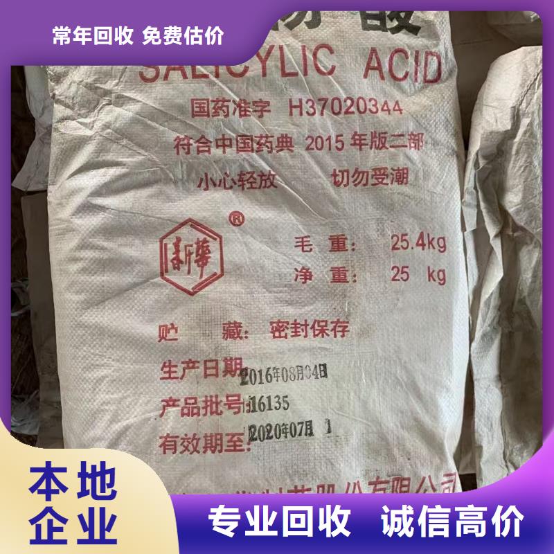 回收环氧大豆油