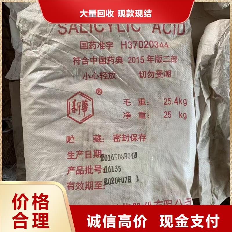 回收化工原料诚信高价