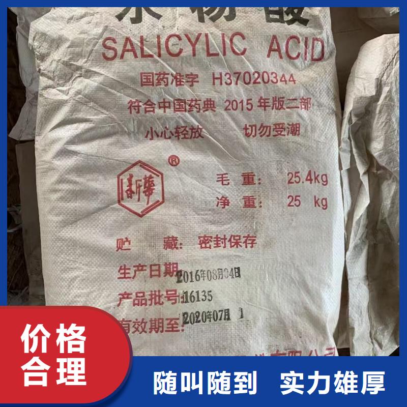 回收化工原料专业评估