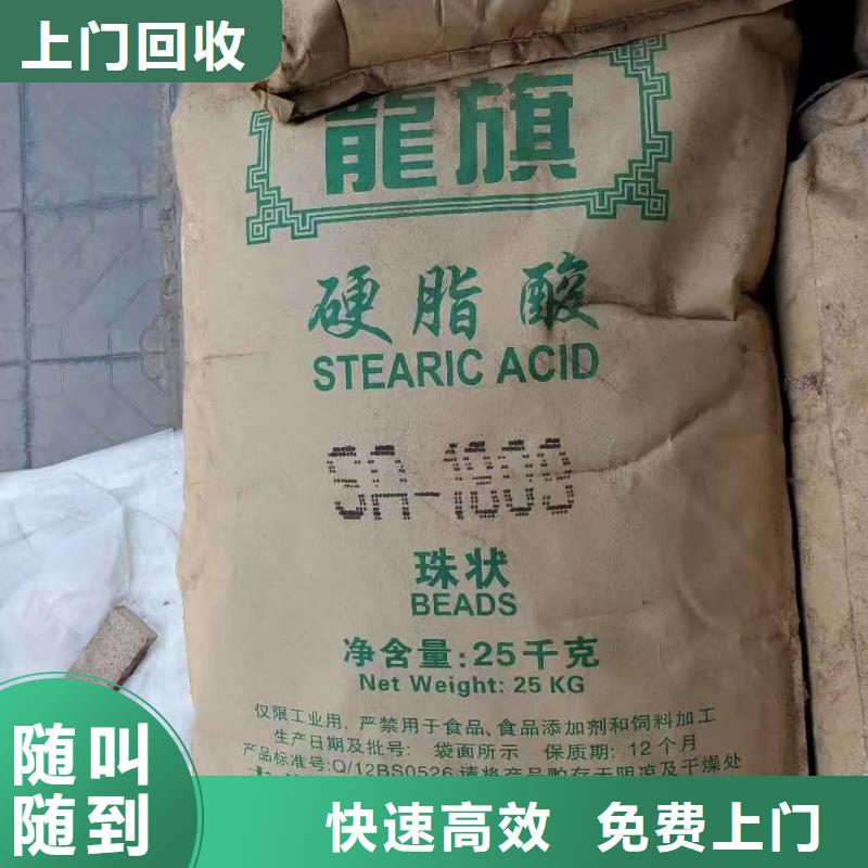 回收化工原料专业服务