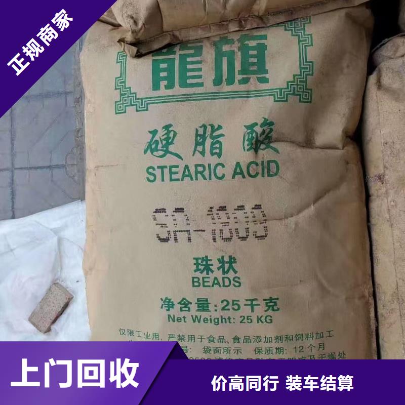 回收化工原料上门估价