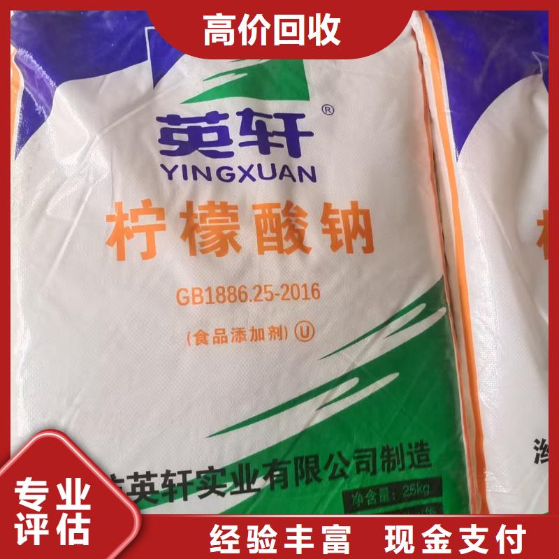 回收化工原料正规商家