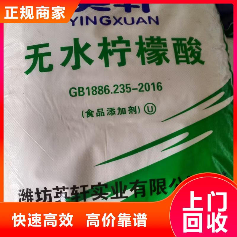 回收化工原料诚信经营