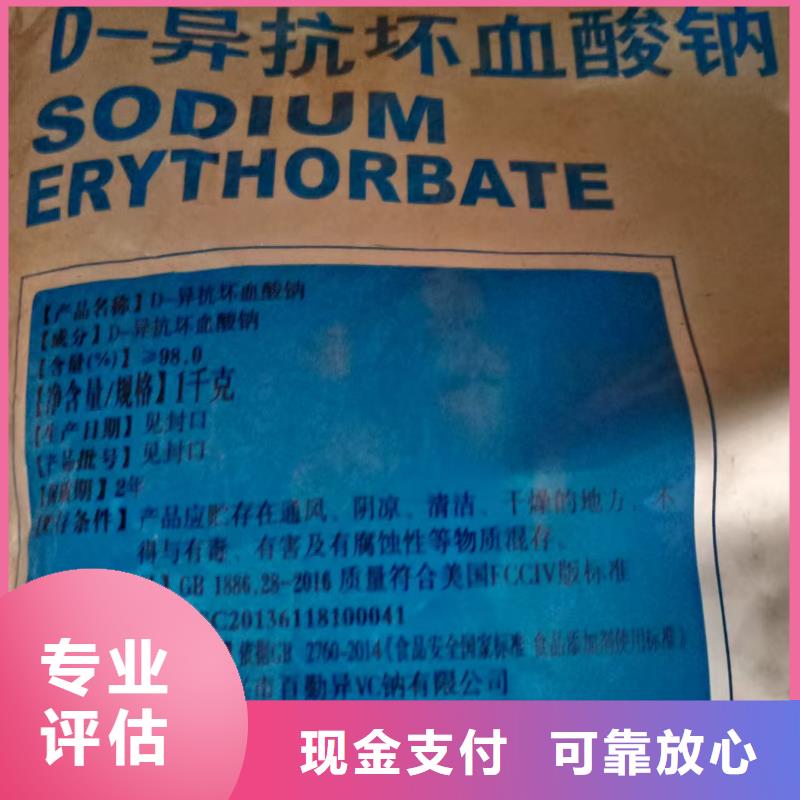 回收化工原料出价高