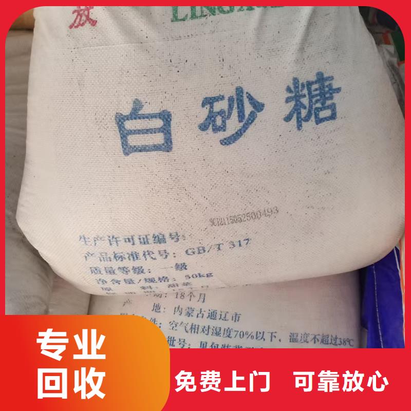 回收化工原料现款现结