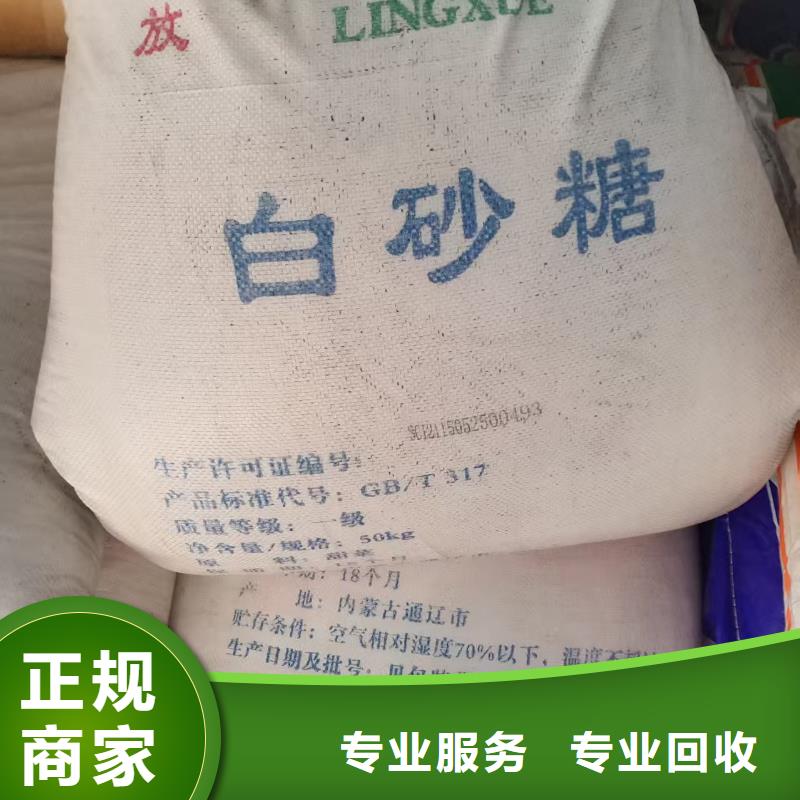 回收化工原料诚信经营