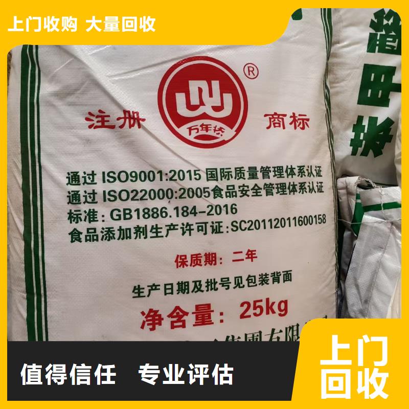 回收化工原料高价靠谱
