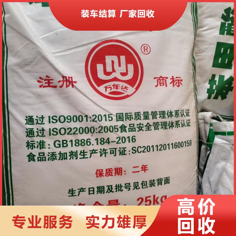 回收化工原料实力雄厚
