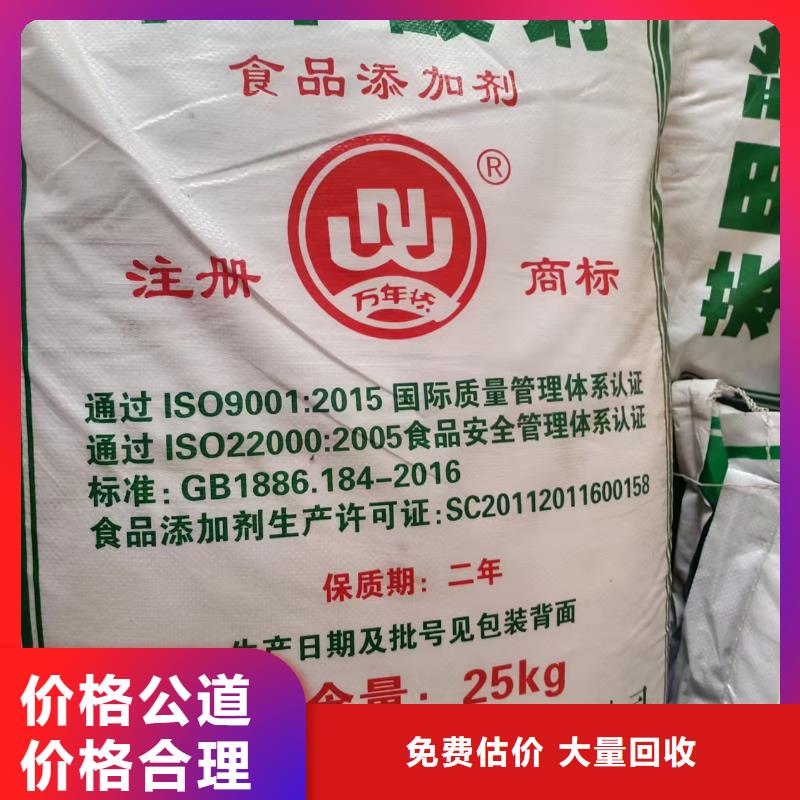 回收化工原料诚信经营