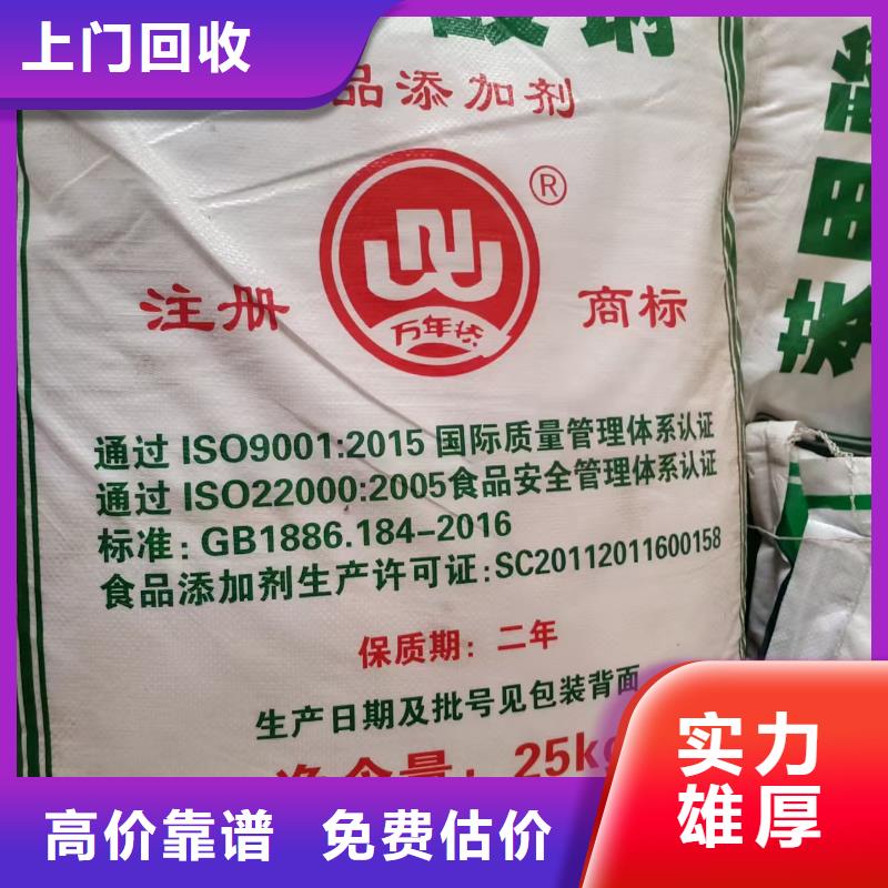 回收甘露糖醇