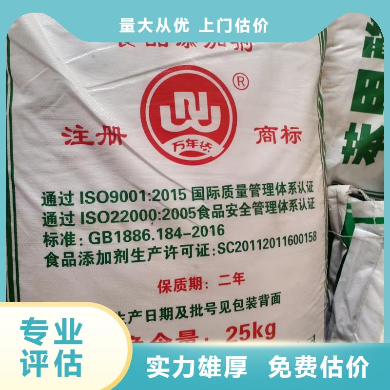 回收化工原料高价回收