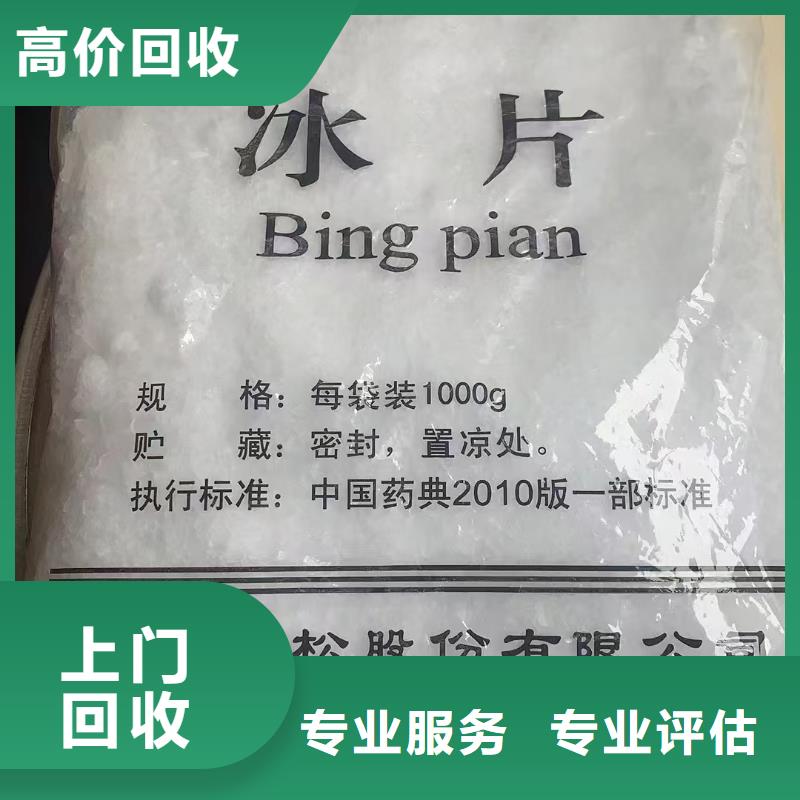 回收过期助剂