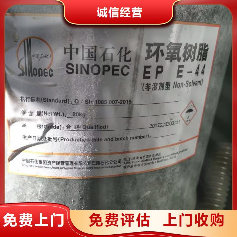 回收化工原料价格合理