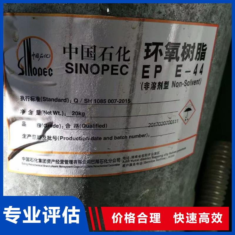 回收氯丁橡胶