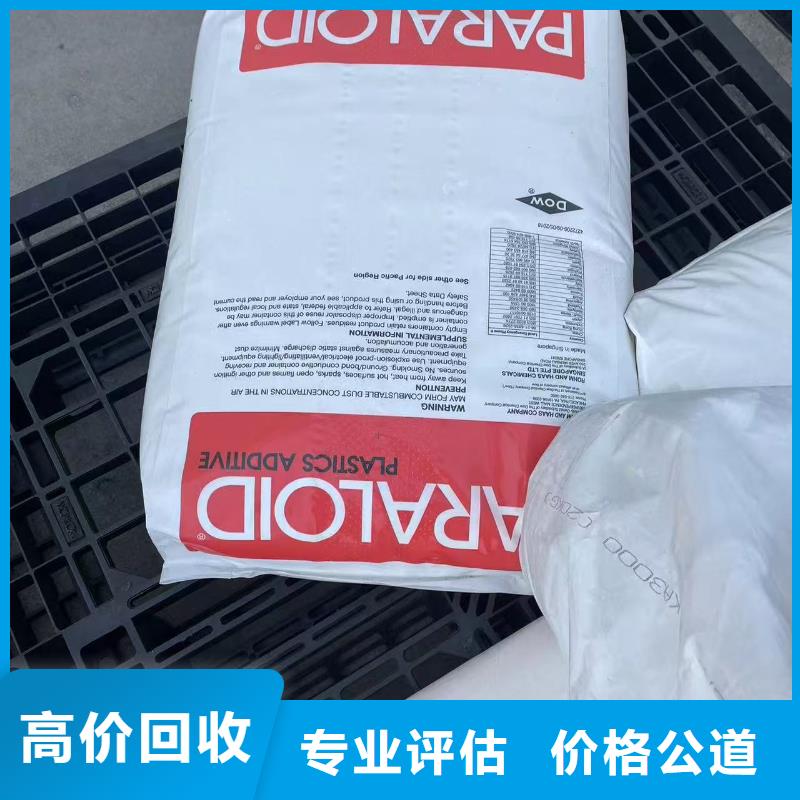 回收化工原料口碑良好