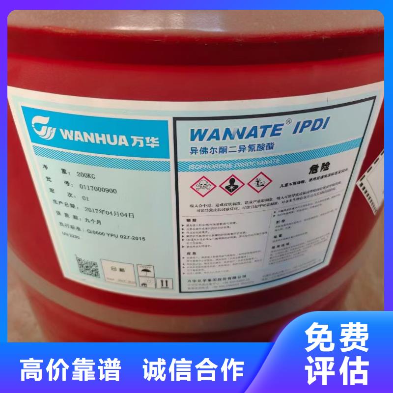 回收酞菁绿