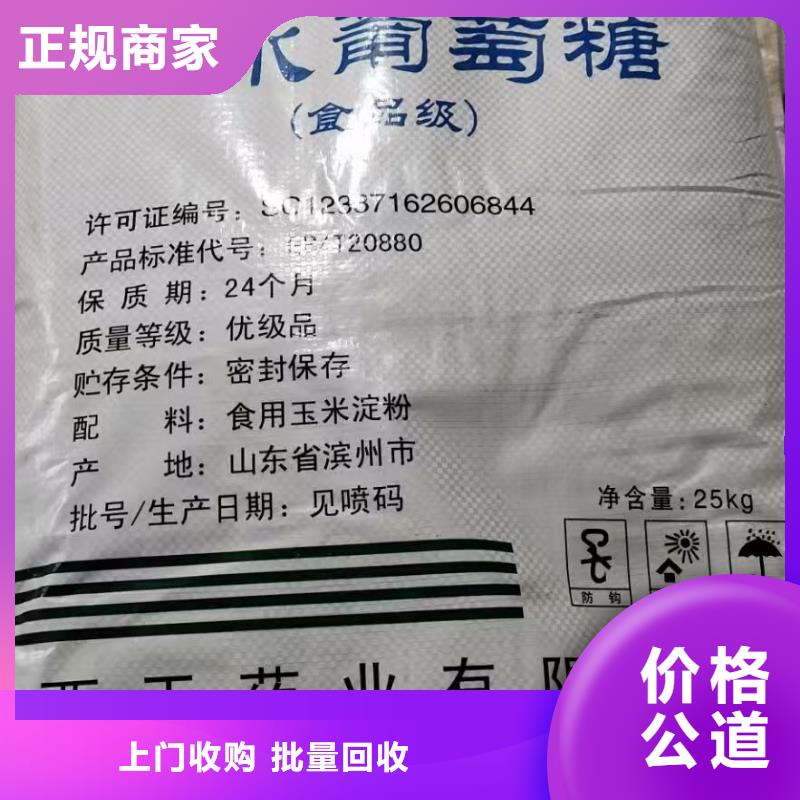 回收化工原料上门回收