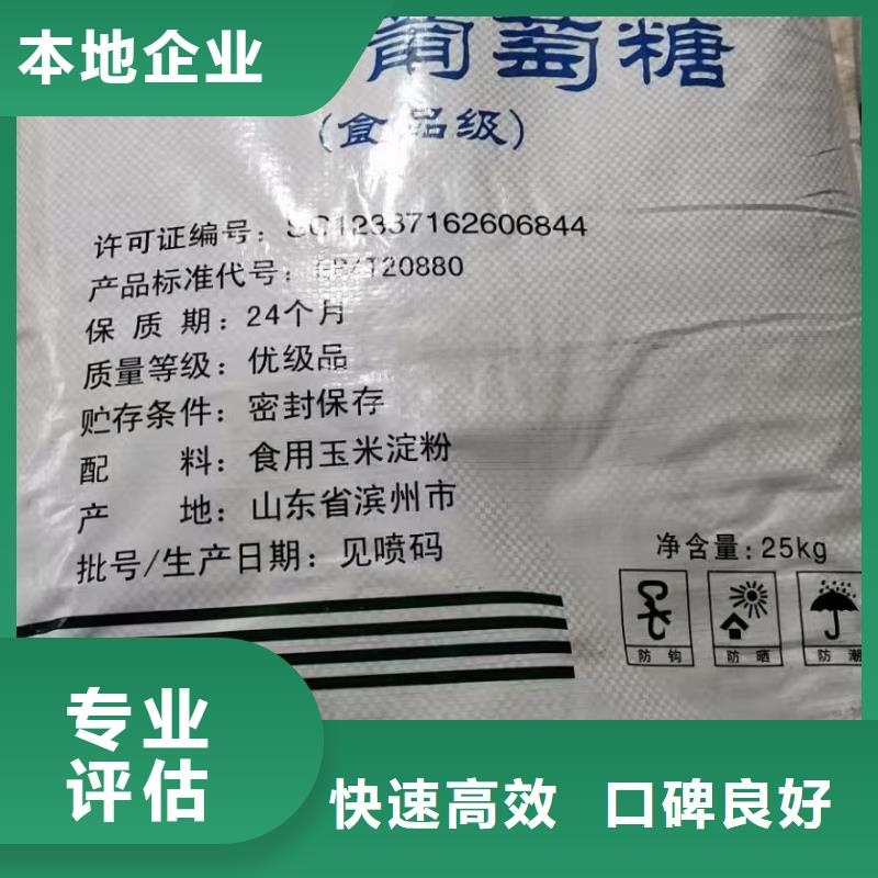 回收化工原料诚信合作