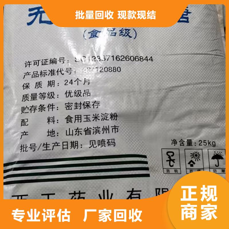 回收红丹粉