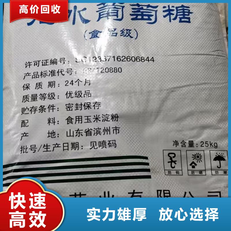 回收化工原料出价高