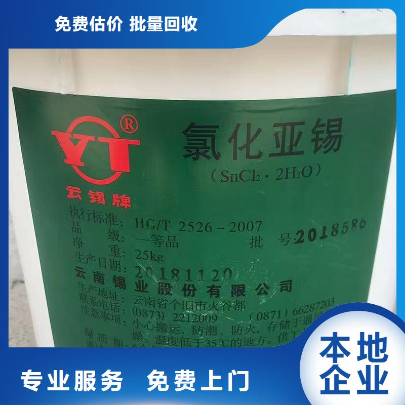 回收化工原料常年回收