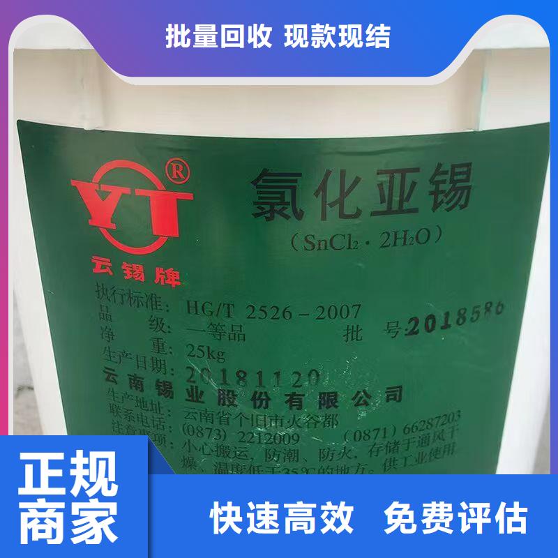 回收瓜尔胶