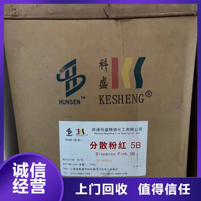 回收化工原料经验丰富