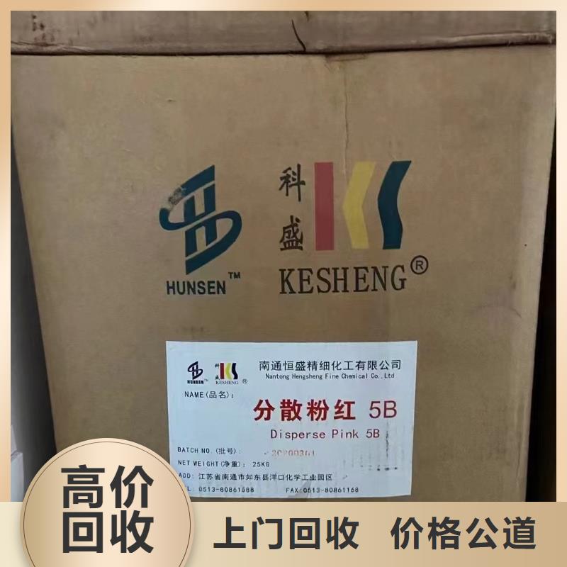 回收染料回收聚合MDI上门估价