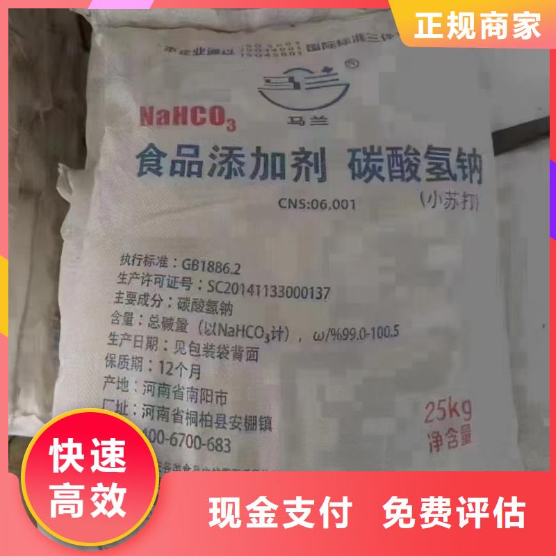 回收化工原料诚信经营